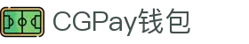 CGPay钱包 · 智能支付 · 全球通